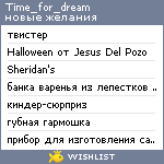 My Wishlist - time_for_dream