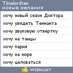 My Wishlist - timelordten