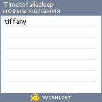 My Wishlist - timetofallasleep