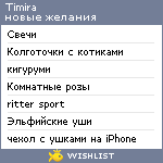 My Wishlist - timira