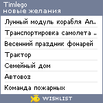 My Wishlist - timlego