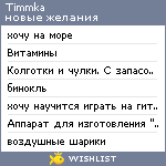 My Wishlist - timmka