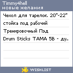 My Wishlist - timmy4hell