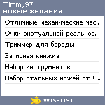 My Wishlist - timmy97