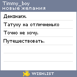 My Wishlist - timmy_boy