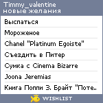 My Wishlist - timmy_valentine