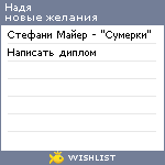 My Wishlist - timofeeva