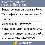 My Wishlist - timofey_butenko