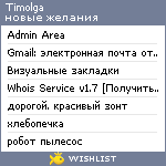 My Wishlist - timolga