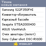 My Wishlist - timone