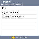 My Wishlist - timonito