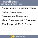 My Wishlist - timorelibertas