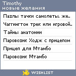 My Wishlist - timothy