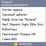 My Wishlist - timparf