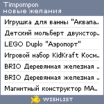 My Wishlist - timpompon