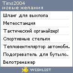 My Wishlist - tims2004