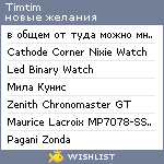 My Wishlist - timtim