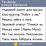 My Wishlist - timulender