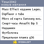 My Wishlist - timur2042