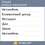 My Wishlist - timurk