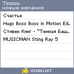 My Wishlist - timzzza