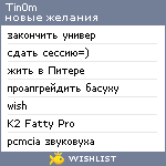 My Wishlist - tin0m