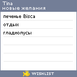 My Wishlist - tina