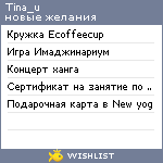 My Wishlist - tina_u