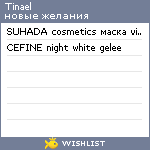 My Wishlist - tinael