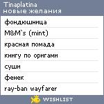 My Wishlist - tinaplatina