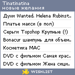 My Wishlist - tinatinatina