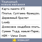 My Wishlist - tinatoomuch