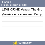 My Wishlist - tindu89