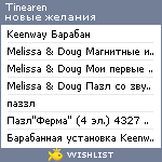 My Wishlist - tinearen