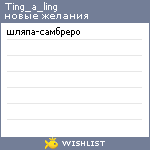 My Wishlist - ting_a_ling