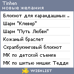 My Wishlist - tinhen