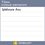 My Wishlist - tiniva