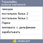 My Wishlist - tinkerbell4u