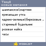 My Wishlist - tinny8