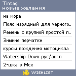 My Wishlist - tintagil