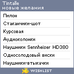 My Wishlist - tintalle