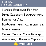 My Wishlist - tinteite