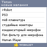 My Wishlist - tintom