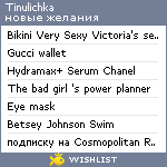 My Wishlist - tinulichka
