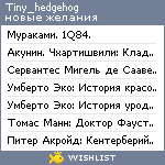 My Wishlist - tiny_hedgehog