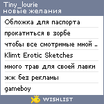 My Wishlist - tiny_lourie