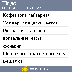 My Wishlist - tinyatr