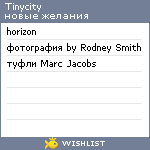 My Wishlist - tinycity