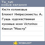 My Wishlist - tio_tati