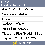 My Wishlist - tiomeg